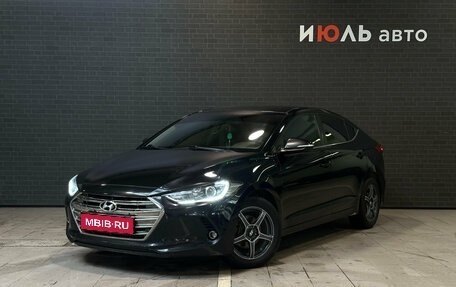 Hyundai Elantra VI рестайлинг, 2017 год, 1 450 000 рублей, 1 фотография