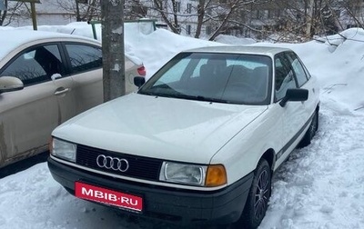 Audi 80, 1988 год, 230 000 рублей, 1 фотография