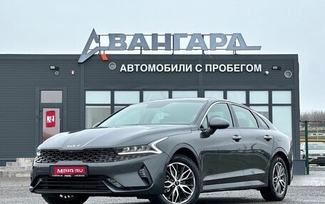 KIA K5, 2023 год, 3 250 000 рублей, 1 фотография
