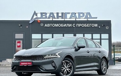KIA K5, 2023 год, 3 250 000 рублей, 1 фотография