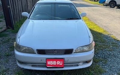 Toyota Mark II VIII (X100), 1996 год, 550 000 рублей, 1 фотография