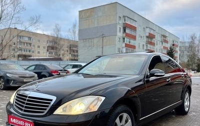 Mercedes-Benz S-Класс, 2006 год, 1 300 000 рублей, 1 фотография
