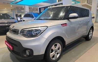 KIA Soul II рестайлинг, 2018 год, 1 605 000 рублей, 1 фотография