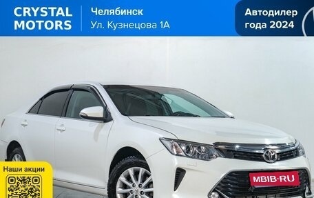 Toyota Camry, 2017 год, 2 069 000 рублей, 2 фотография