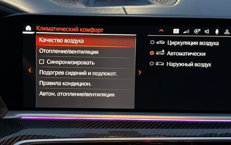 BMW X5, 2021 год, 10 300 000 рублей, 19 фотография