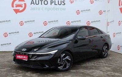 Hyundai Elantra, 2023 год, 2 199 000 рублей, 1 фотография