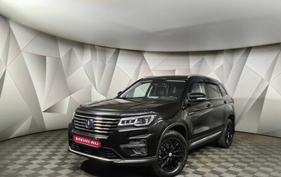 Changan CS75 I рестайлинг, 2022 год, 1 950 000 рублей, 1 фотография