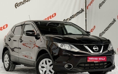 Nissan Qashqai, 2014 год, 1 520 000 рублей, 3 фотография