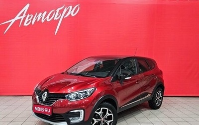 Renault Kaptur I рестайлинг, 2018 год, 1 385 000 рублей, 1 фотография