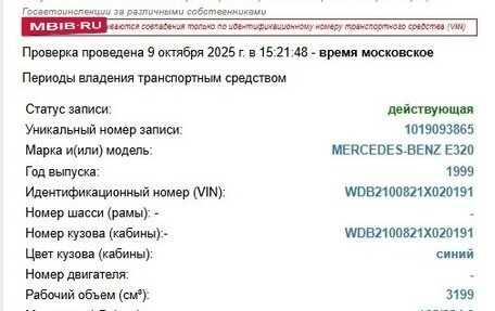 Mercedes-Benz E-Класс, 1999 год, 950 000 рублей, 37 фотография