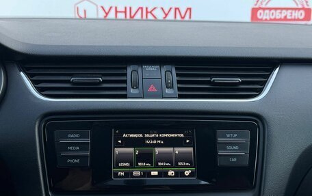 Skoda Octavia, 2016 год, 1 649 000 рублей, 22 фотография