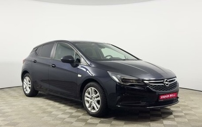 Opel Astra K, 2019 год, 898 100 рублей, 1 фотография