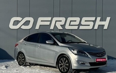 Hyundai Solaris II рестайлинг, 2015 год, 1 160 000 рублей, 1 фотография