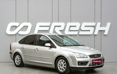 Ford Focus II рестайлинг, 2006 год, 749 000 рублей, 1 фотография