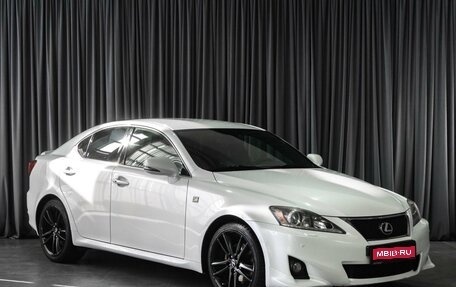 Lexus IS II рестайлинг 2, 2011 год, 1 899 000 рублей, 1 фотография