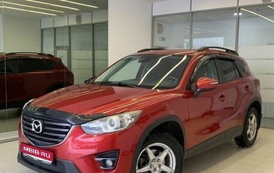 Mazda CX-5 II, 2015 год, 2 150 000 рублей, 1 фотография