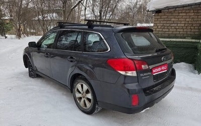 Subaru Outback IV рестайлинг, 2011 год, 1 450 000 рублей, 1 фотография