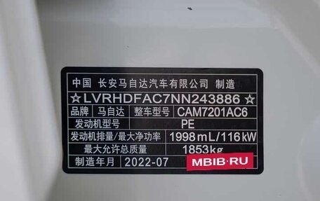 Mazda 3, 2022 год, 1 900 000 рублей, 21 фотография