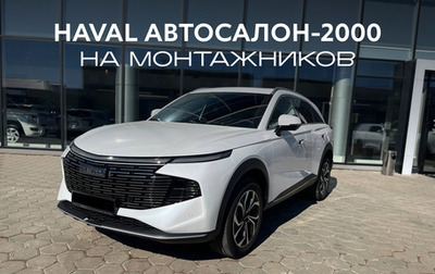 Haval F7, 2026 год, 3 699 000 рублей, 1 фотография
