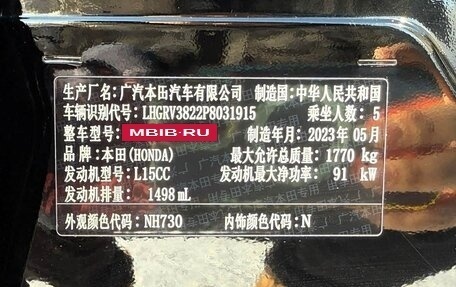 Honda Vezel, 2022 год, 1 850 000 рублей, 20 фотография