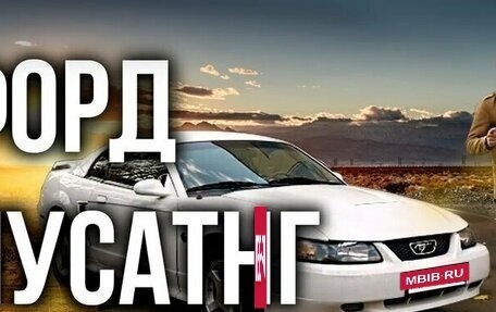 Ford Mustang IV рестайлинг, 2004 год, 1 450 000 рублей, 2 фотография