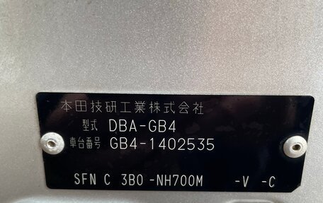 Honda Freed I, 2012 год, 1 350 000 рублей, 8 фотография