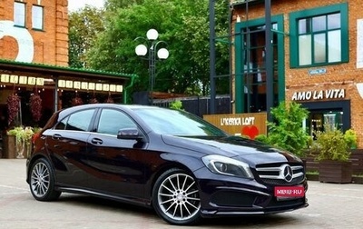 Mercedes-Benz A-Класс, 2014 год, 2 000 000 рублей, 1 фотография