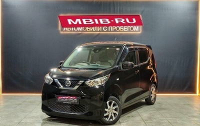 Nissan Dayz, 2019 год, 880 000 рублей, 1 фотография