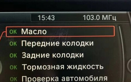 BMW X3, 2014 год, 1 850 000 рублей, 7 фотография