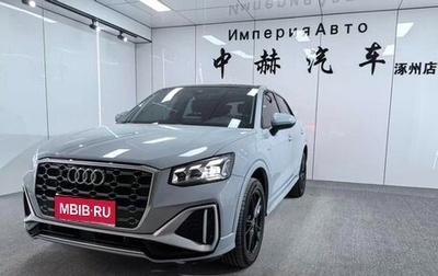 Audi Q2 I, 2022 год, 1 493 000 рублей, 1 фотография