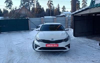 KIA Optima IV, 2020 год, 2 280 000 рублей, 1 фотография