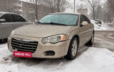 Chrysler Sebring II, 2006 год, 430 000 рублей, 1 фотография