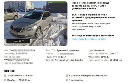 Skoda Octavia, 2017 год, 1 570 000 рублей, 20 фотография