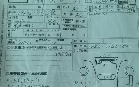 Honda Freed I, 2009 год, 1 100 000 рублей, 2 фотография