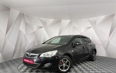 Opel Astra J, 2010 год, 599 150 рублей, 1 фотография