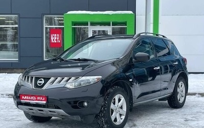 Nissan Murano, 2010 год, 1 029 000 рублей, 1 фотография