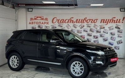 Land Rover Range Rover Evoque I, 2013 год, 1 679 000 рублей, 1 фотография