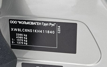 Skoda Kodiaq I, 2019 год, 1 890 000 рублей, 11 фотография