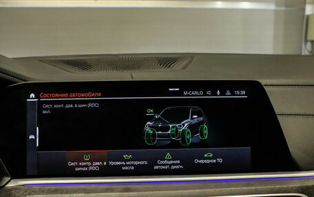 BMW X5, 2020 год, 7 150 000 рублей, 20 фотография