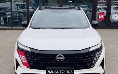 Nissan Qashqai, 2026 год, 2 450 000 рублей, 1 фотография