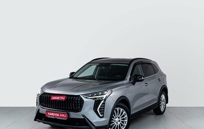 Haval Jolion, 2024 год, 2 165 000 рублей, 1 фотография