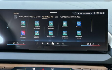 BMW X3, 2025 год, 6 790 000 рублей, 19 фотография