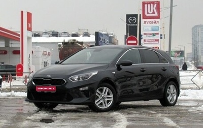 KIA cee'd III, 2019 год, 1 960 000 рублей, 1 фотография