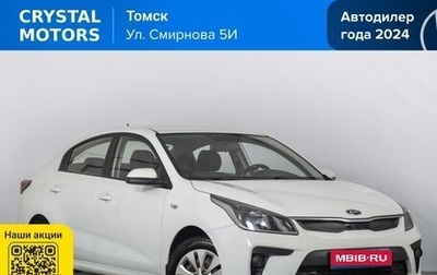 KIA Rio IV, 2017 год, 1 199 000 рублей, 1 фотография