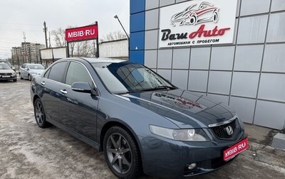 Honda Accord VII рестайлинг, 2005 год, 747 000 рублей, 1 фотография