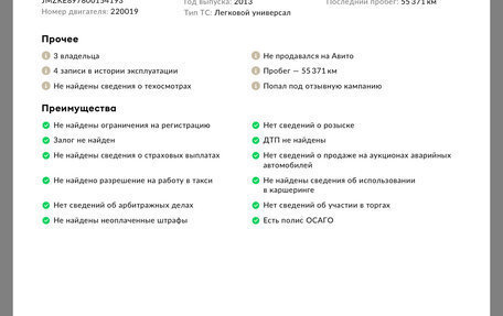 Mazda CX-5 II, 2013 год, 1 697 000 рублей, 2 фотография