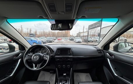 Mazda CX-5 II, 2013 год, 1 697 000 рублей, 11 фотография