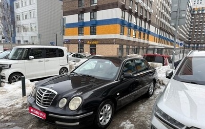 KIA Opirus I (gh), 2006 год, 550 000 рублей, 1 фотография