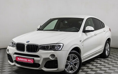 BMW X4, 2017 год, 2 348 000 рублей, 1 фотография