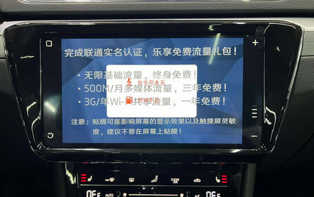 Skoda Superb III рестайлинг, 2025 год, 2 620 000 рублей, 15 фотография